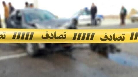 حادثه رانندگی مرگبار