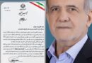 تقدیر رئیس‌جمهور از مدیرکل آموزش‌وپرورش تهران