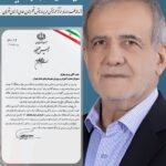 تقدیر رئیس‌جمهور از مدیرکل آموزش‌وپرورش تهران