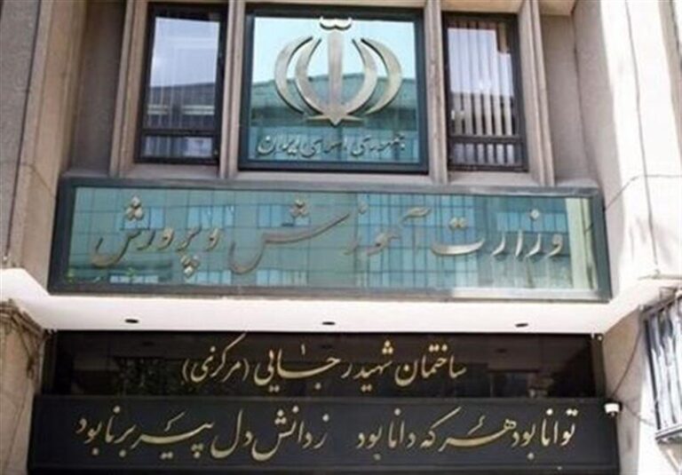 عملکرد آموزش‌وپرورش
